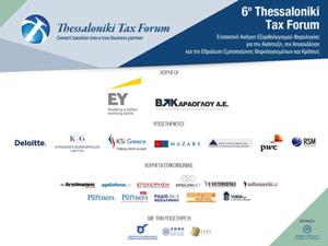 taxth14sponsors