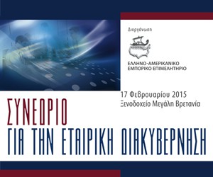 Corporate Governance Conference
