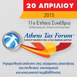 Athens Tax Forum