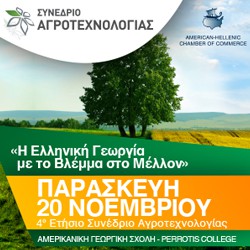 4th Agrotechnology Conference “Hellenic Agriculture with an Eye to the Future”