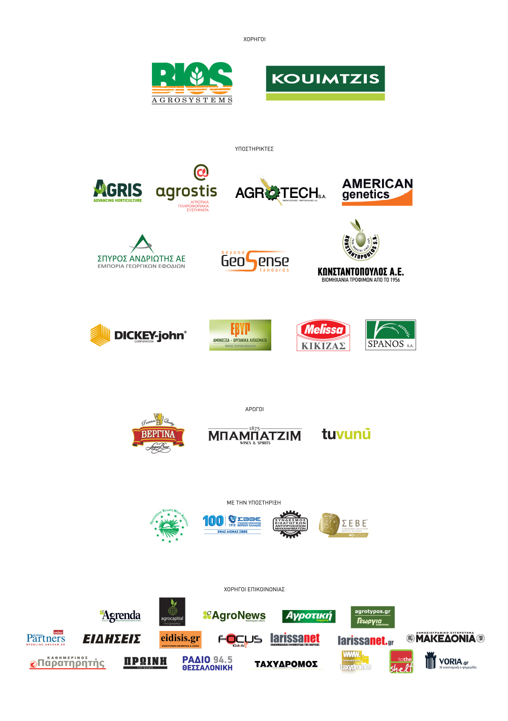 sponsors