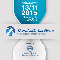 7th Thessaloniki Tax Forum