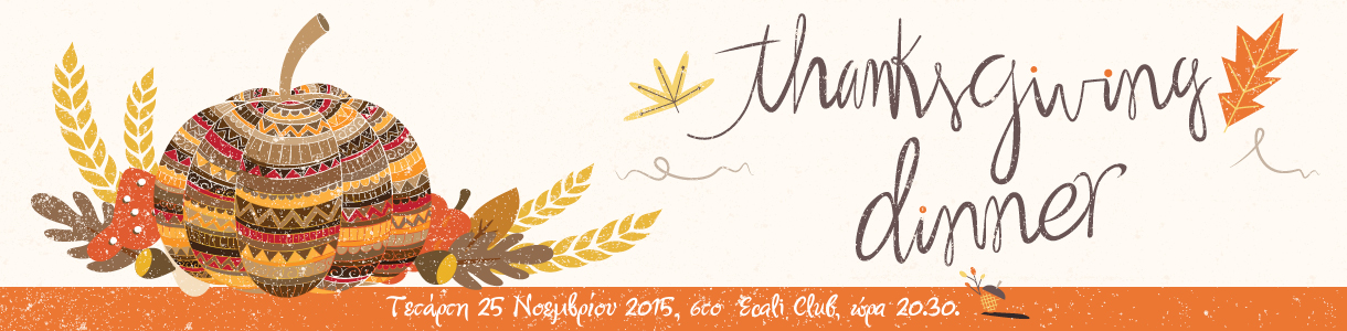 Thanksgiving Dinner 2015 web Banners Kolokitha 1220X300