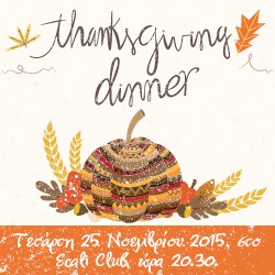 Thanksgiving Dinner