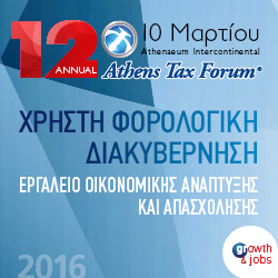 12th Athens Tax Forum