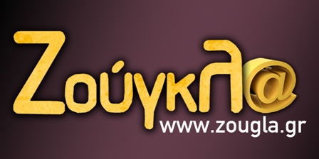 logo_zougla_mov_smaller