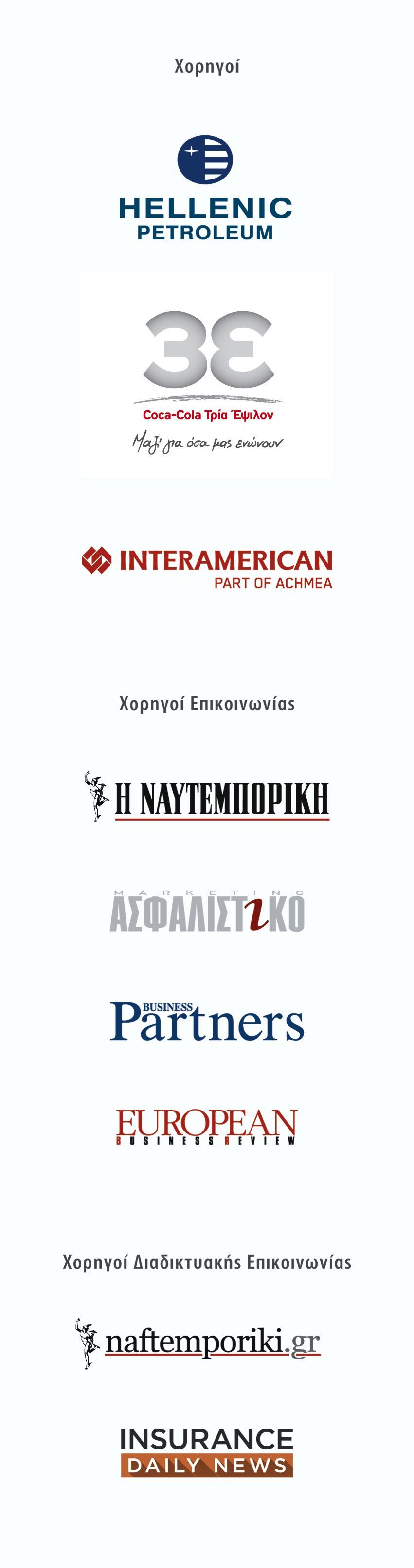 SPONSORS