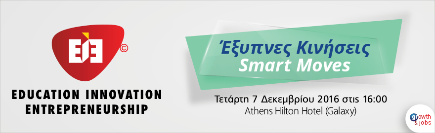 EIE 16 MULTI WEB BANNERS 880X270