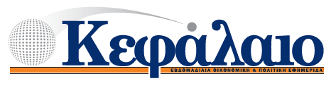 kefalaio