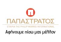 logo papastratos_RGB 200