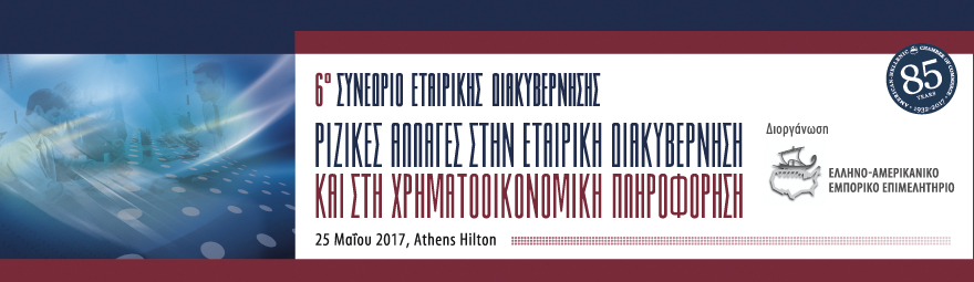 corpgovconf
