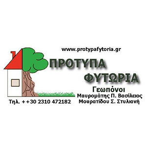 PROTYPA FYTORIA