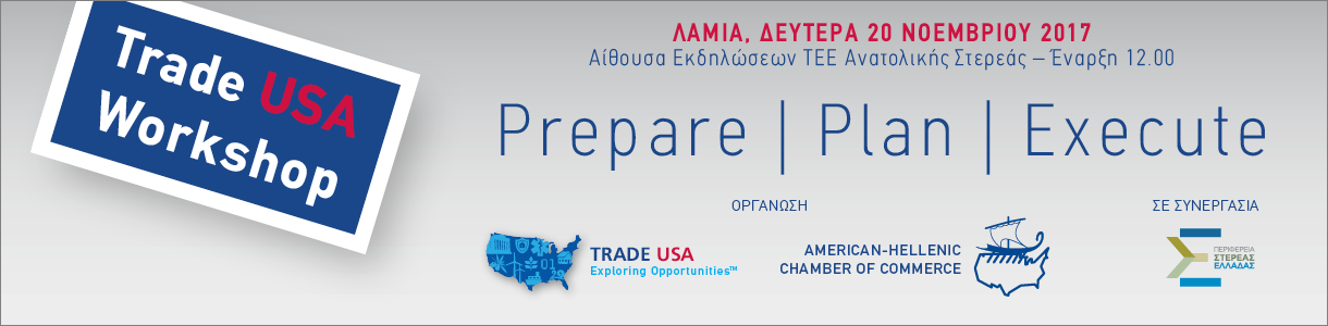 Prepare Plan Execute 2017 Web Banner TEE LAMIA 1220X300