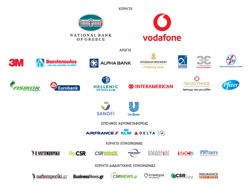 CSR 17 SPONSORS ROW