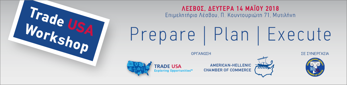 Lesvos Prepare Plan Execute 2018 Web Banner 1220X300