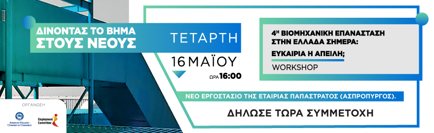 EMPLO BANNERS_820X270
