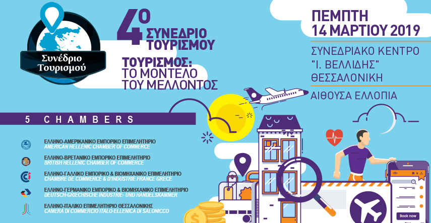 SaveTheDate_GR
