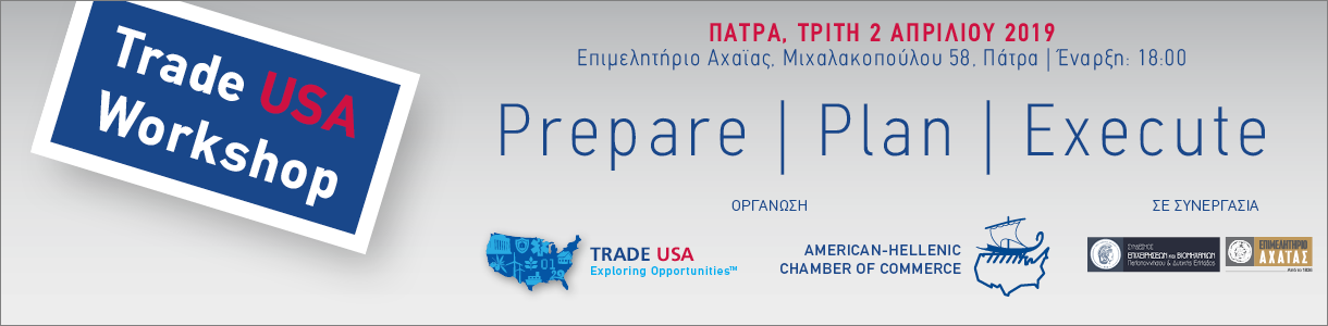 PATRA Prepare Plan Execute 2019 Web Banner 1220X300