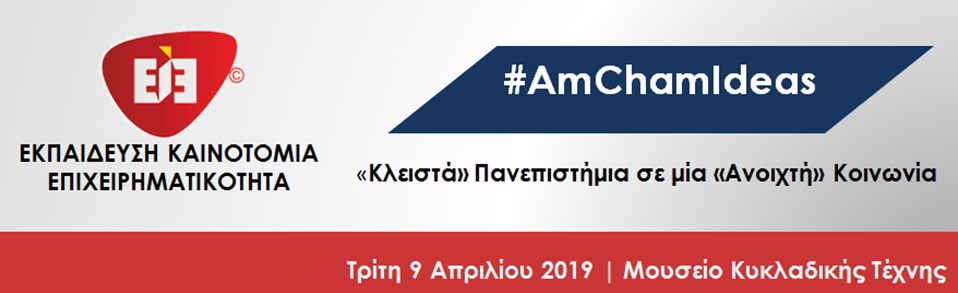 banner amchamideas